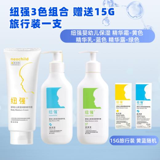 纽强官方新华婴儿保湿面霜新生儿润肤身体乳滋养精华 商品图2