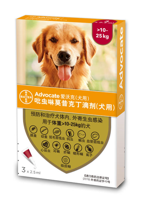 爱沃克犬用体内外一体驱虫滴剂幼犬宠物狗狗驱虫药除耳螨跳蚤虱子 商品图2