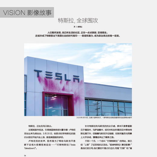 看世界2025年7期：霍英东与李嘉诚大亨的抉择 商品图3