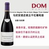 马尼安酒庄夜丘干红葡萄酒 Frédéric Magnien Côte de Nuits Villages "Croix Violette" rouge 商品缩略图0