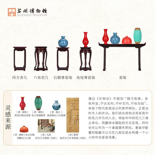 苏州博物馆 随方制象小花几冰箱贴摆件 商品图2