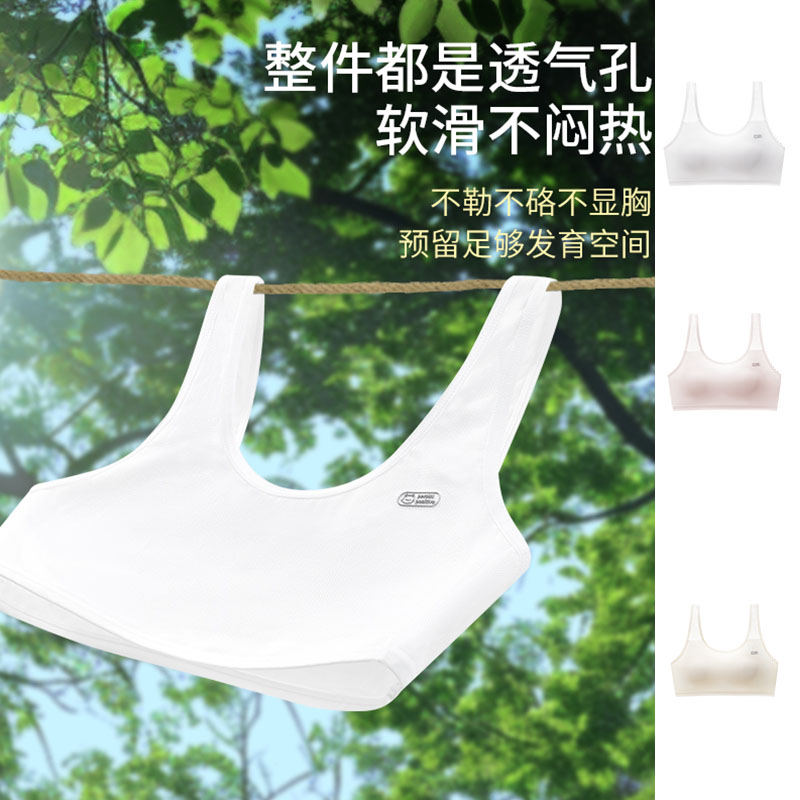 【夏款】超薄网纱速干少女背心（二三阶段）8523  舒服法则  【4天内发货】