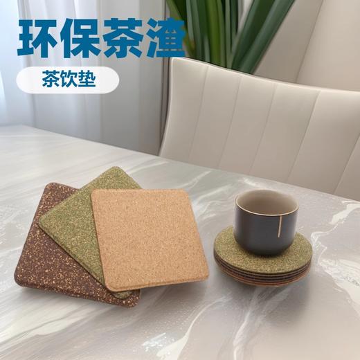 环保茶渣软木杯垫隔热防烫防滑茶杯垫文川伴手礼定制可印logo 商品图0