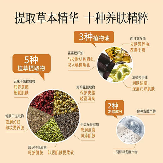 雅韵诗五味净润卸妆油160ml 商品图1