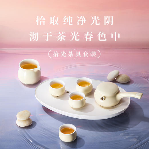 【哲品】拾光茶具套装 商品图0