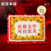 【玫瑰盛宴蛋糕】可支持定制尺寸或夹心，适用于各种宴会、派对、生日、婚礼、会议等场合~（可定制） 商品缩略图1