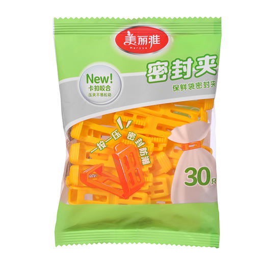 【签到礼品】美丽雅保鲜袋密封夹食品背心塑料袋免打结封口夹 30只装 商品图8
