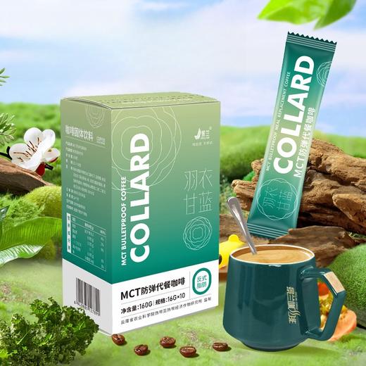 云南保山景兰羽衣甘蓝MTC咖啡16g*10条/盒 商品图3