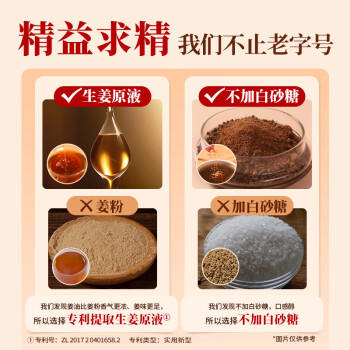 寿全斋 红糖姜茶 大姨妈热饮可喝生姜糖茶姜枣茶红糖水独立小包装 120g /水饮冲调 /花草/养生茶 /养生茶/配方茶/调味茶 商品图0