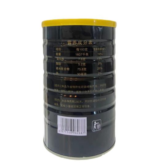 桑葚核桃芝麻粉500g 商品图2