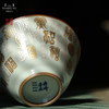 问鼎汝瓷鼎峰柴窑淳和杯（百福图） 商品缩略图5