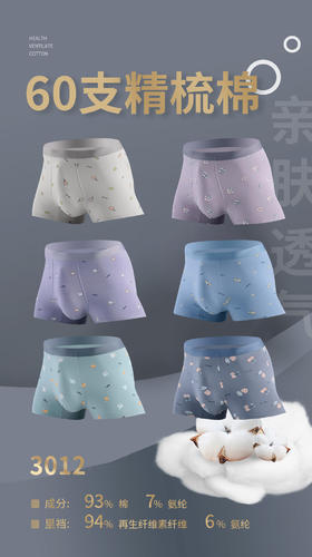 【两条装】无积分赠品【特价】男60s精梳亲肤棉飘飞彩纱撞色无痕平角内裤3012/3001/3002/43006/53006/3011