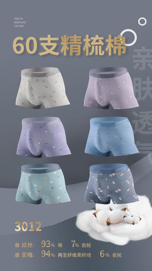 无积分赠品【特价】促销内裤杂款内裤男士平角礼盒装3301/3254/4001/3012 商品图4