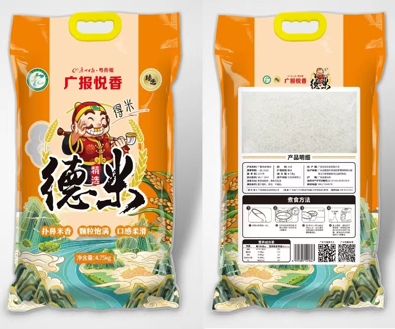 【广报智选自营】「广报悦香」德米4.75kg/包  新包装