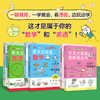 【6-12岁】《原来这就是数学：小天才漫画数学故事》（全4册）+小天才超强图解语法（2册） 商品缩略图0