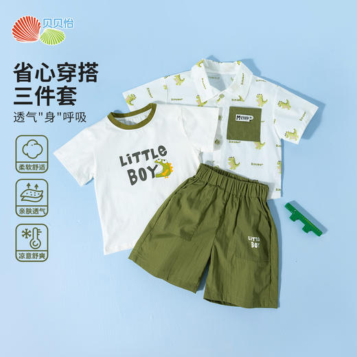 贝贝怡2025夏季新款男童套装3件套ZB2ET044 商品图5
