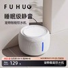 【限时8折】俘获猫咪智能饮水机无线自动循环活水流动喝水神器 商品缩略图0