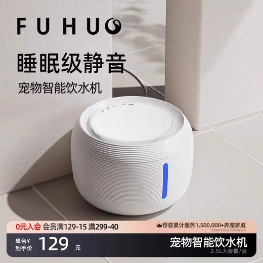 【限时8折】俘获猫咪智能饮水机无线自动循环活水流动喝水神器 商品图0