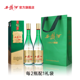 【万企专享】西凤酒 55度1964珍藏版 新绿瓶 单瓶500mL