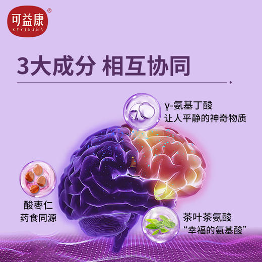 可益康  酸枣仁γ氨基丁酸饮品 4大核心技术 无蔗糖 果汁口感 45ml*7袋 商品图3