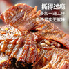 盐津铺子手撕肉干183g（30包） 商品缩略图3