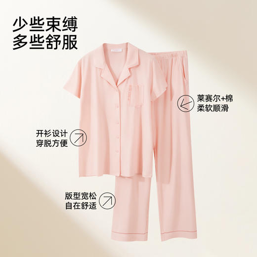 【商场同款】熳洁儿 莱赛尔家居服短袖开衫时尚简约25203216 商品图1