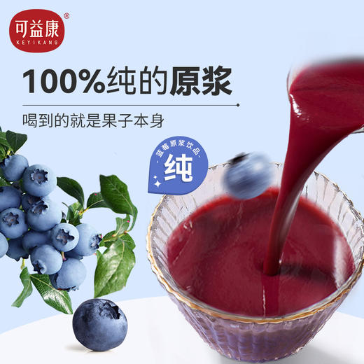 可益康蓝莓原浆  不加一滴水  浓郁醇厚 莓香微酸 30ml*10袋/盒 商品图1