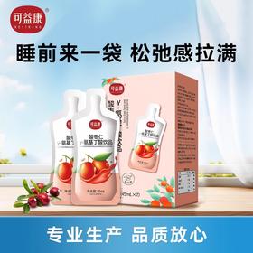 【秒杀拍一发二到手2盒】可益康酸枣仁饮品45ml*7袋