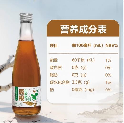 【顺丰包邮】九峰山养心谷系列人参桦树汁葛根桦树汁白桦树汁养生健康饮品天然植物饮料 商品图4