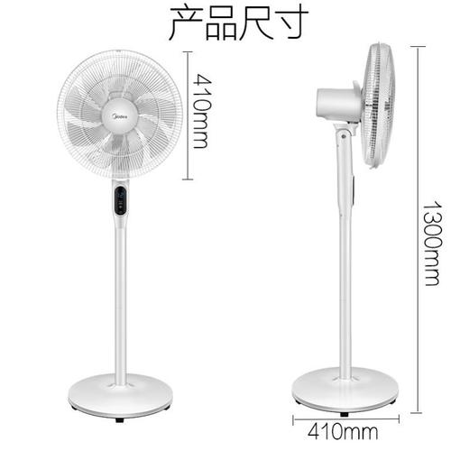 Midea/美的  FS40-18AR智能变频轻音九叶遥控落地扇家用立式台立扇 商品图3