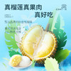 【榴芒一刻】榴莲泡泡60克(20g*3)/三拼（榴莲+巧克力+芒果）泡泡60克(20g*3) 商品缩略图13