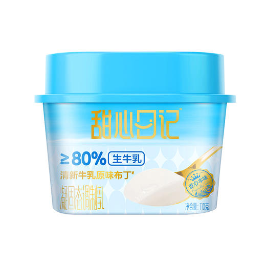 新希望塑杯鲜奶布丁凝固型调制乳110g*10杯 快递发货 商品图0