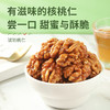 良品铺子|【爆款满减】琥珀核桃仁100G(单拍不发货) 商品缩略图5