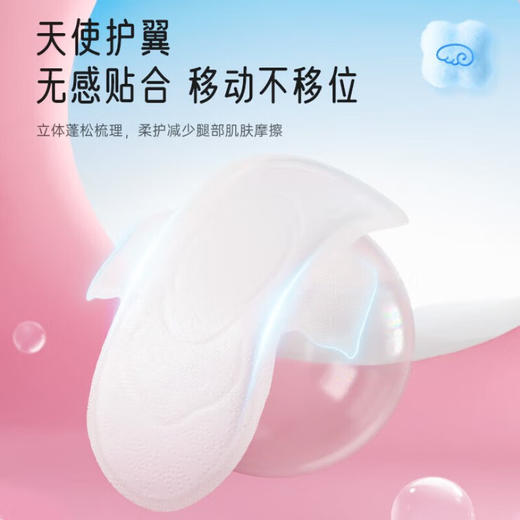 七度空间少女超薄纯棉338夜用卫生巾4片 商品图2