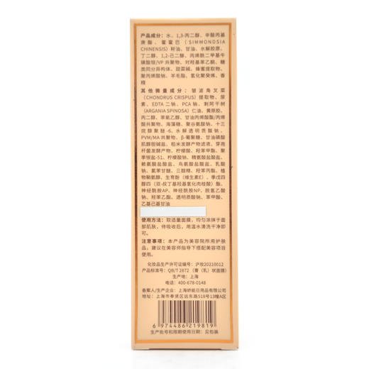 蝶恋花活能盈润水活生物面膜100ml 商品图3