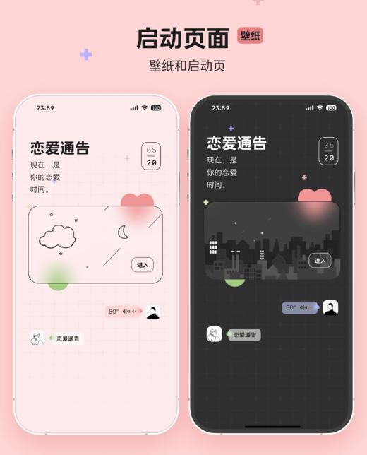 < 恋爱通告 > 红蓝双配色双版本，一键暗黑。 - 苹果ThemePro主题。 商品图7