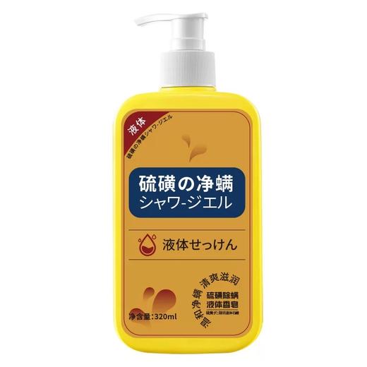 欧尼扬硫磺净螨精华液 商品图2