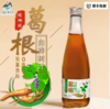 【顺丰包邮】九峰山养心谷系列人参桦树汁葛根桦树汁白桦树汁养生健康饮品天然植物饮料 商品缩略图3