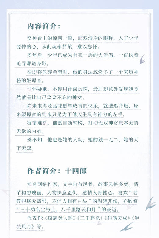 天下无双 商品图3