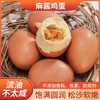 蓟县津渔睿麻酱鸡蛋 商品缩略图0