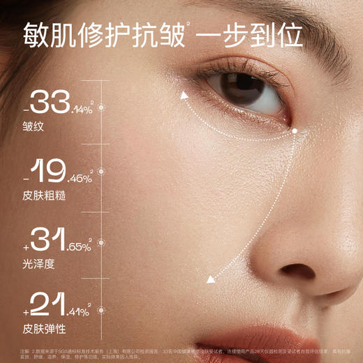 奢思雅酵母赋能精华霜 商品图3