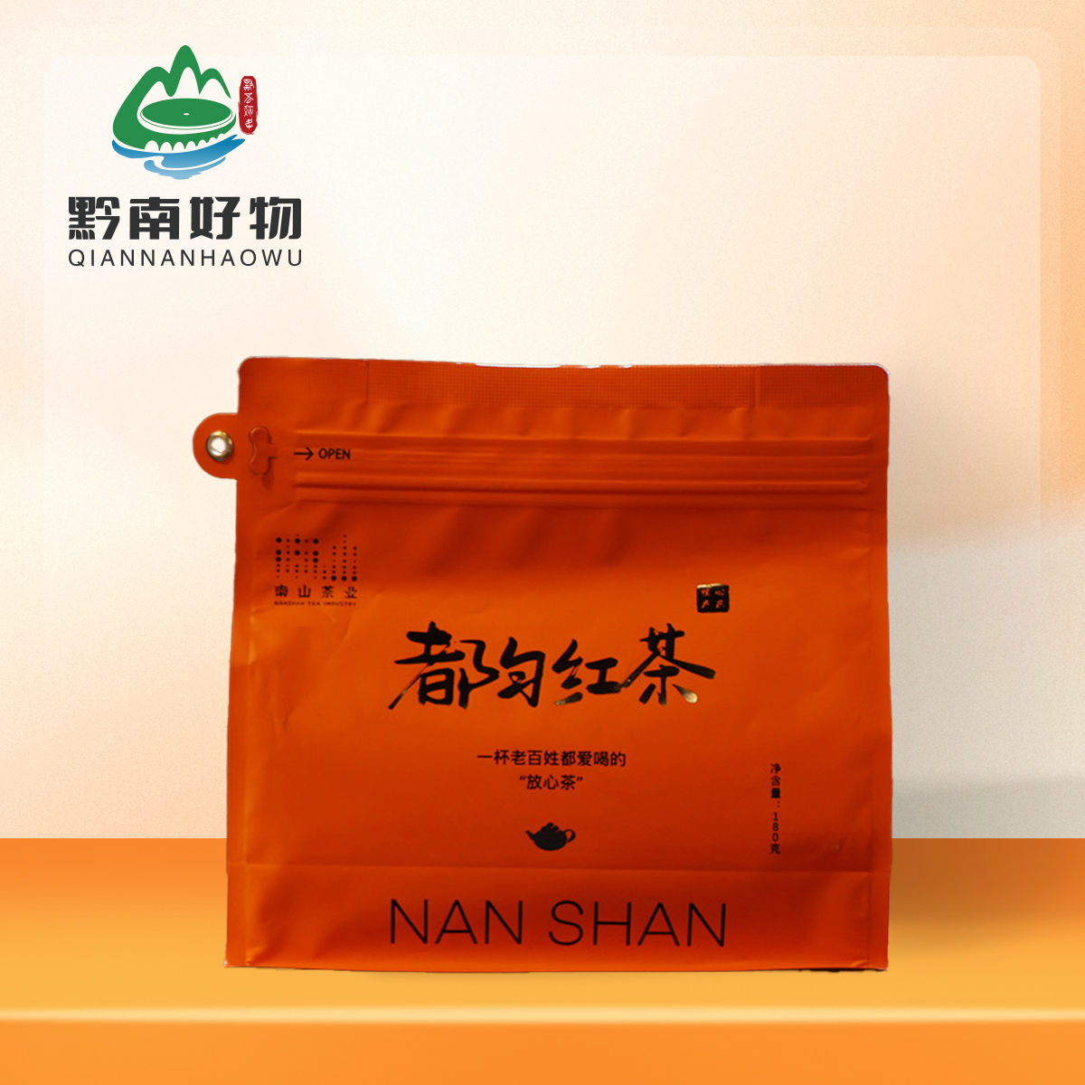【黔南好物】红袋子都匀红茶 180g 【厂家直发】