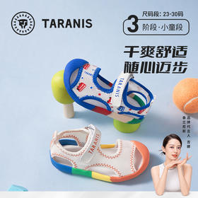 泰兰尼斯夏款小童段网布超纤彩虹大底宝宝凉鞋T11X3B3376