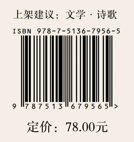 我知道我终将面对命运：余光中译世界名诗 余光中精译世界名诗，多篇作品首度在祖国大陆出版！ 商品图1