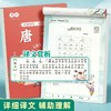 【扫码跟读】国学经典硬笔字帖边读边写每日一练论语三字经弟子规百家姓边读边写注音描红本唐诗千字文方正楷书练字帖 商品缩略图4