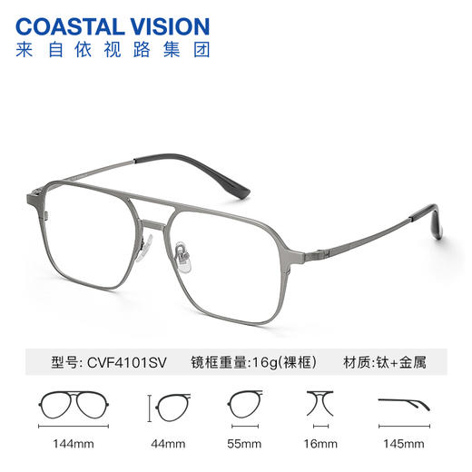 Coastal Vision 镜宴新品光学镜 CVF4101SV 商品图0