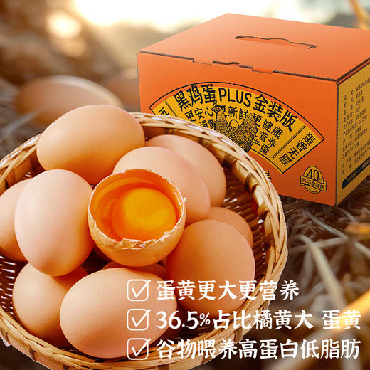 探寻初味-正宗谷饲黑鸡鸡蛋 商品图0