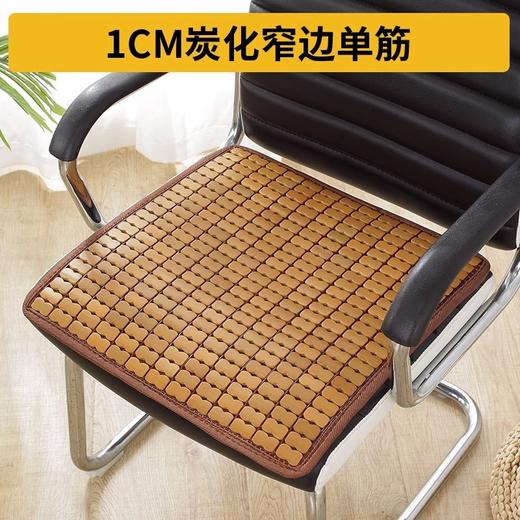 【凉席坐垫冰垫】麻将办公椅子垫 夏季屁垫汽车凉垫 竹垫夏天透气竹座垫  商品图11