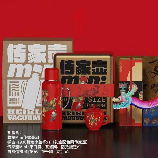 一原得物|一原得物MINI传家壶-龙年舞龙+红盖杯礼盒595升[特价品] 商品图0
