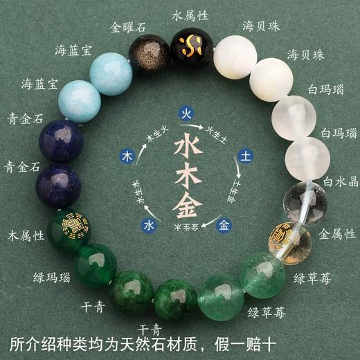 钻石豪门12000积分五行缺补天然水晶多宝手串 商品图0